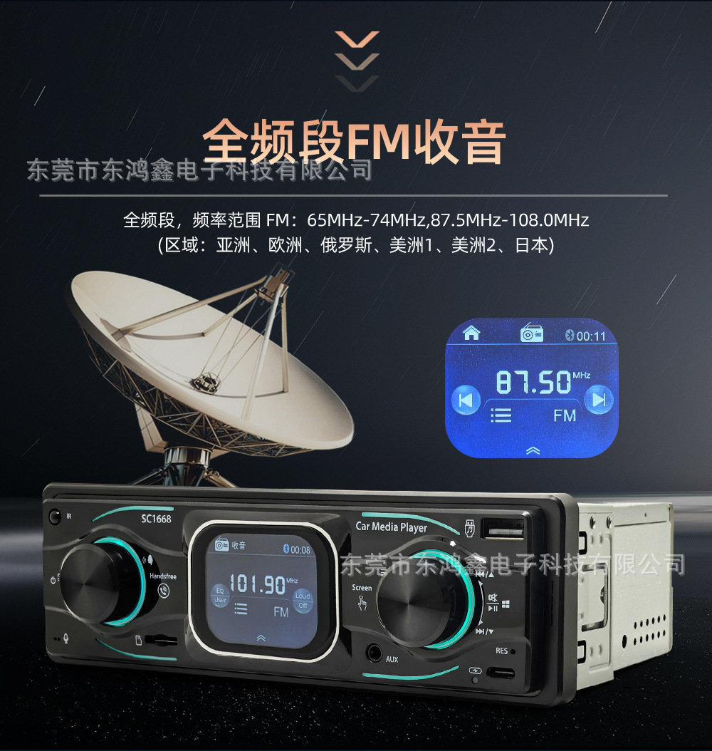 Car radio, car Bluetooth MP3 player, touch screen receiver, rechargeable universal SC1668 Zunmashi