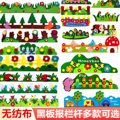 不織布の欄干の隅の草花の壁は幼稚園の教室の環境を飾って黒板の新聞の環創材料を配置します。