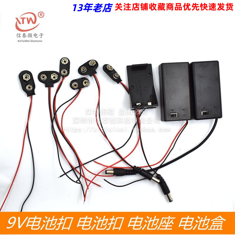 UniVersal MeTer 9V BaTTery BuTTon BaTTery Holder BaTTery Box wiTh SwiTch Shell DC Plug STraighT T Type UniVersal MeTer 9V BaTTery BuTTon BaTTery Holder BaTTery Box wiTh SwiTch Shell DC Plug STraighT T Type