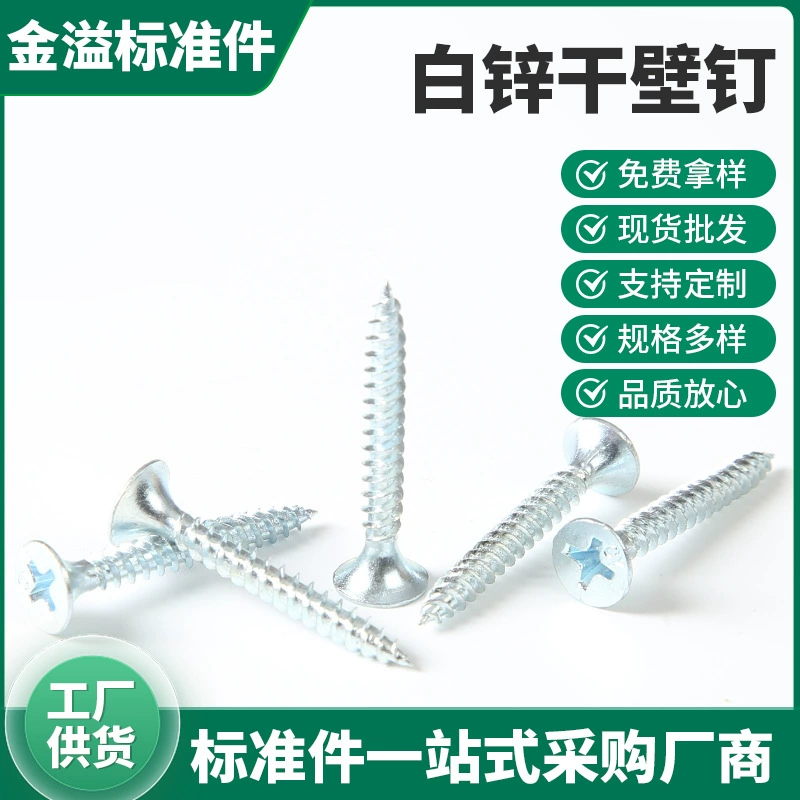 Саморезы для гипсокартона с потайной головкой, крестообразные шурупы для дерева, саморезы для гипсокартона, оцинкованная нержавеющая сталь, специально для монтажа на потолок.