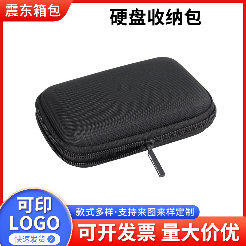 Supply suitable for West Digital Seagate 2.5 inch mobile hard disk storage bag 3c digital gift packaging EVA hard shell bag Supply suitable for West Digital Seagate 2.5 inch mobile hard disk storage bag 3c digital gift packaging EVA hard shell bag