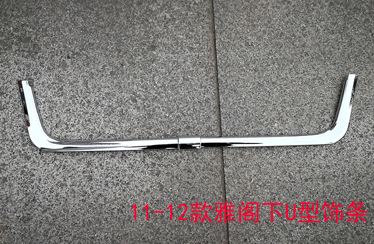 永福路 – Lamp eyebrow Trim Front Bumper Strip - 11-12-accord-lower-u-shape-trim