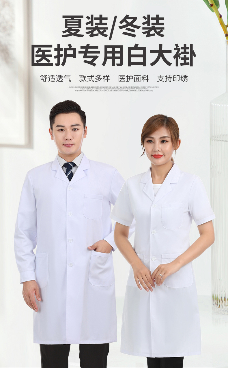 长款白大褂_03.jpg