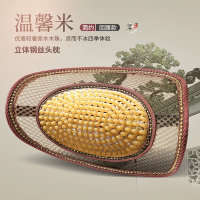 Summer Car Seat Cushion Wooden Bead Cool pad - warm-rice-head-pillow