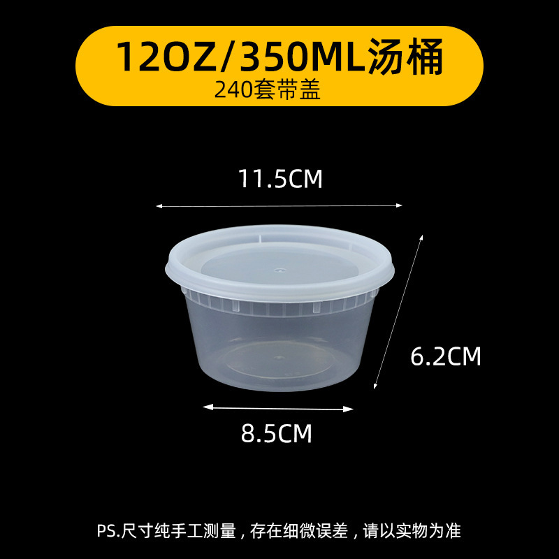 使い捨てのスープカップは丸い蓋付きの碗のかゆの桶の食品級の出前の弁当箱のプラスチックを包装して厚くして卸売りを防ぎます。|undefined