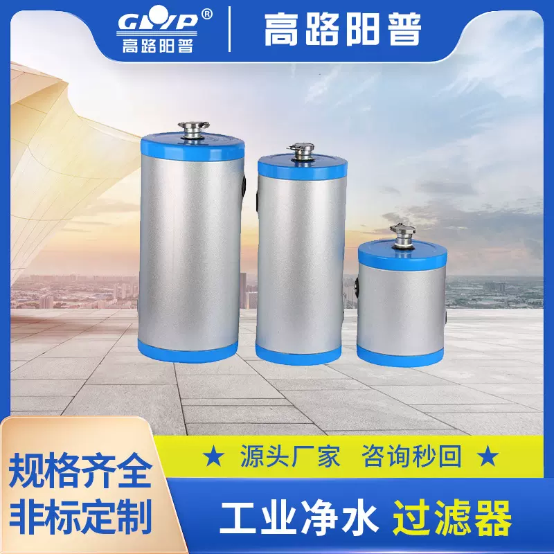 水处理设备工业净水过滤器硅磷晶净水罐 保温硅磷晶罐 净水罐