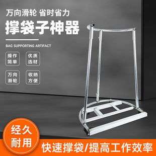 Bag Support Artifact Mobile Support Rack Household Support Packaging Rack Agricultural Corn Bag Support with Wheel Woven Bag