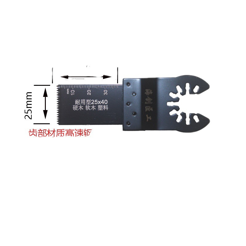 开口型快卸万用宝锯片多用途修边机木工金属厨卫锯片家用打磨切割