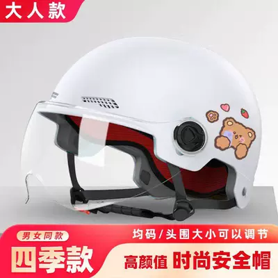 Adult Cat Ear Helmet for Women, Summer and All-Season Use, Electric Vehicle, Summer Motorcycle, Men's Sun Protection Safety Helmet, Half Helmet (Motosiklet kaskı (dəbilqə)) - model-for-adults-white-cartoon-bear-stickers-one-size-fits-all-transparent-lensshort-lens-d56