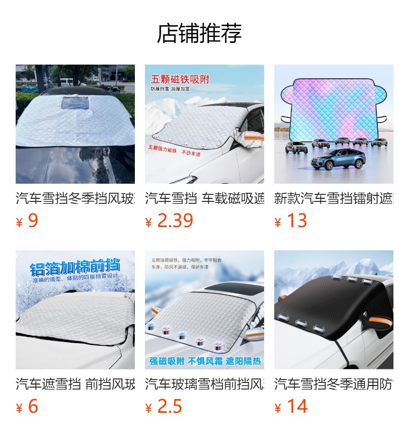 Car Snow Cover, Sunshade, Winter Cartoon Car Window Shield, Anti-Frost and Anti-Freeze Cover, Front Windshield Cover, Snowproof Cloth