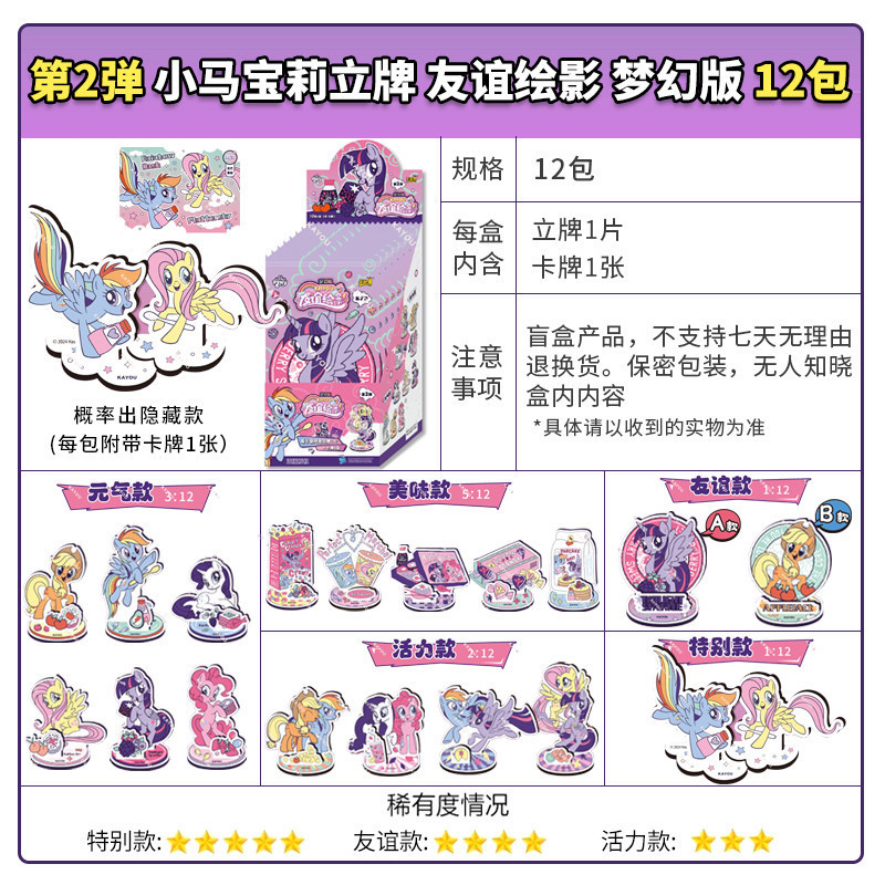 [드림에디션 2] 아크릴스탠드 1박스 12팩