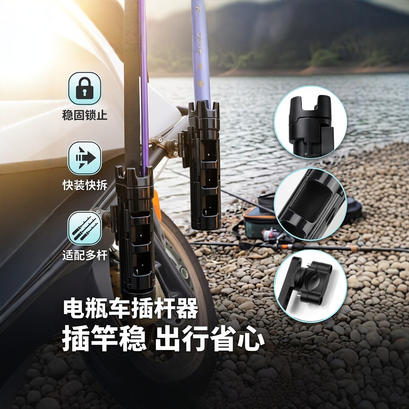 Electric vehicle/motorcycle fishing rod holder, quick-release, waterproof, rust-proof, universal car-mounted rod holder, fishing gear stand