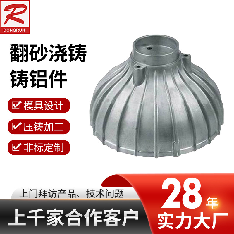 铸铝灯饰灯头灯罩 铝合金户外灯路灯灯壳 餐厅灯具底座灯杯配件
