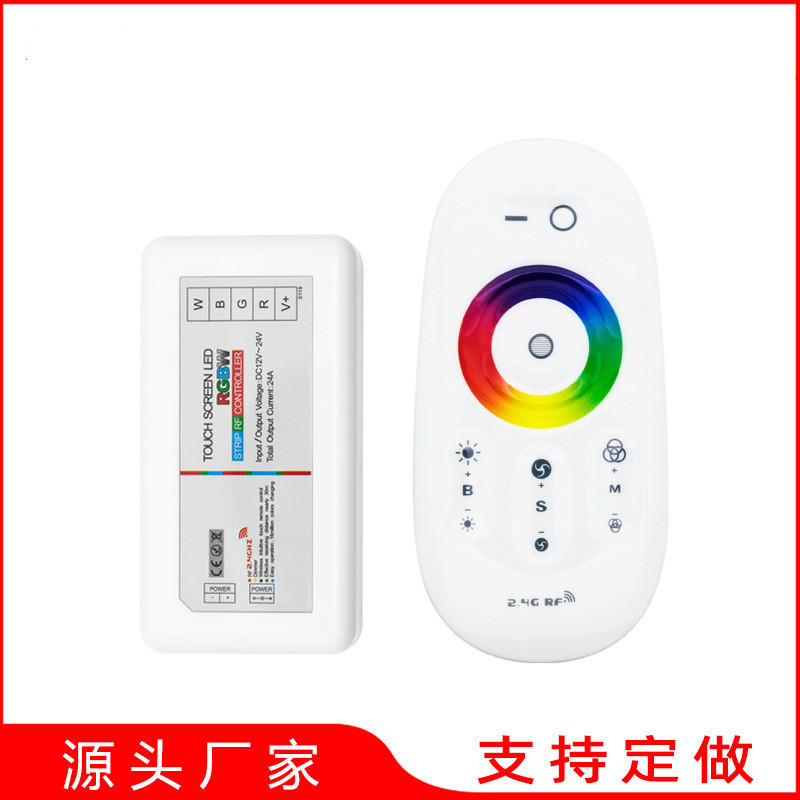 2.4G Touch controller RGBW LED Controllers box-packed 2.4G 4 LED Lighting controllers