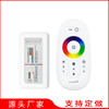 2.4G Touch controller RGBW LED Controllers box-packed 2.4G 4 LED Lighting controllers