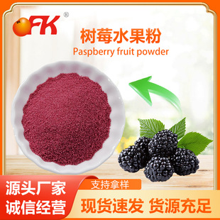 OFK̨���M�ژ�ݮˮ���۹��߷۹��w����ǹ���������Ʒԭ�����l1kg