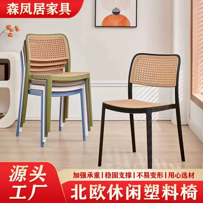 北欧餐椅仿藤编塑料椅子家用可叠放椅子家用办公椅网红靠背休闲椅