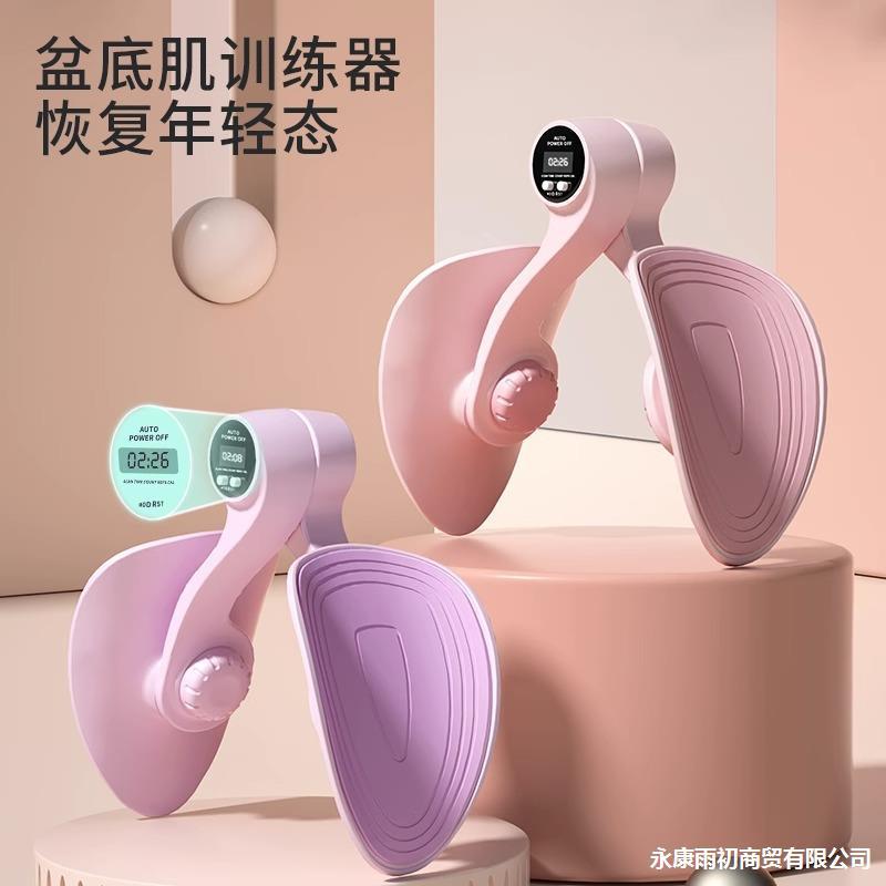 Pelvic floor muscle trainer postpartum repair leg shaping clip leg slimming artifact clip inner thigh training beauty equipment