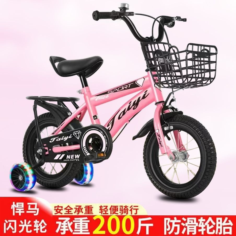 Gift: Children's bicycle, boy/girl, age 2-4-5-6-7-8-9-12, 20-inch.