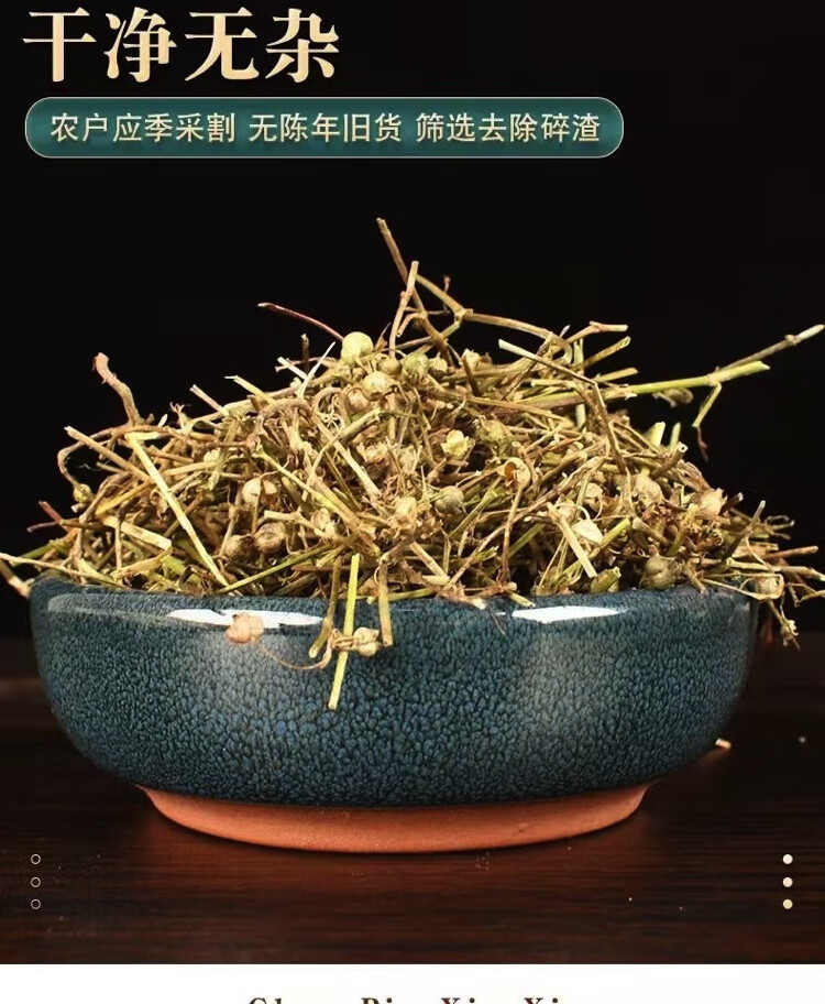 Bai Hua She She Cao Dried Hedyotis Herb 500g Traditional Chinese Herbal Tea Ingredient key features
