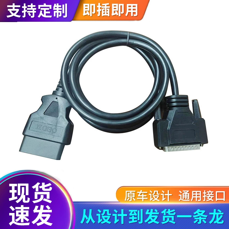 1,5 м разъем OBD, штекер, одна перетащите две женские линии передачи, штекер OBD к штекеру DB25P, головной жгут проводов автомобиля