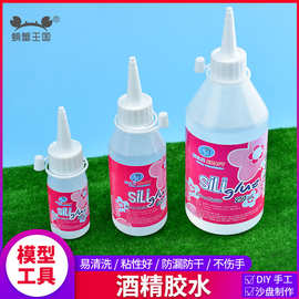 螃蟹王国DIY手工胶水 不织布胶麻绳雪糕棒胶水 酒精胶