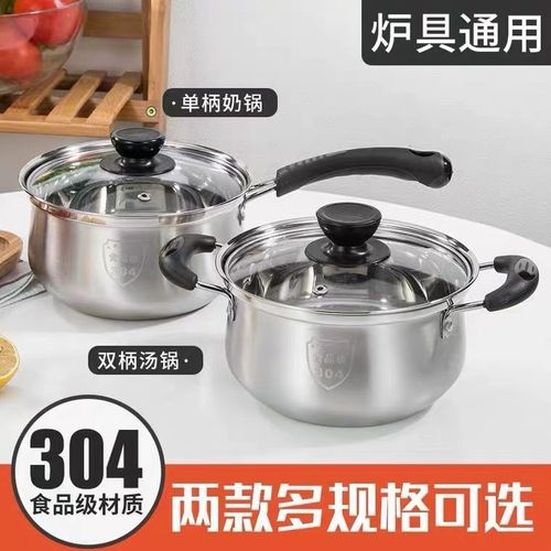 Food-grade 304 stainless steel milk pot soup pot baby food pot warm milk pot household composite bottom pot small cooking pot