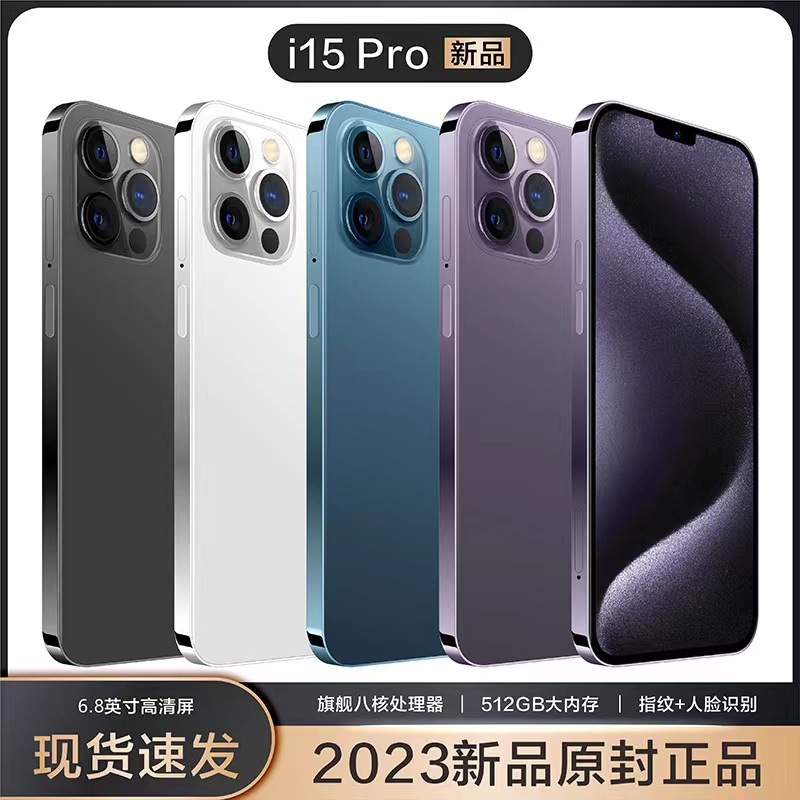 正品i15 ProMax灵动岛 爆款i14 Pro大屏硕王手机批发低价可拍1件