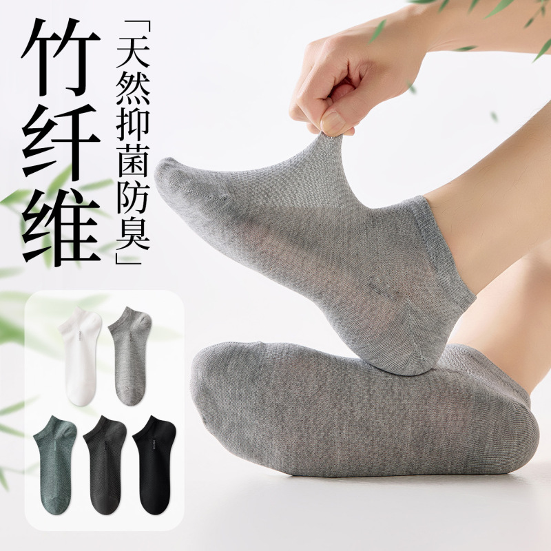 Bamboo Fiber Socks for Men, Summer Thin Style, Antibacterial, Odor-Resistant, Breathable, Sweat-Absorbing, Non-Slip, No-Show Boat Socks