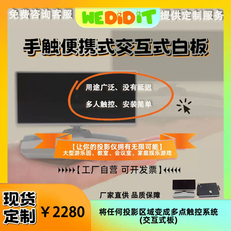 OWAY多媒体教室教学会议娱乐互动投影仪多功能设备墙面地面游戏