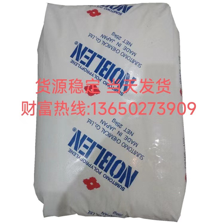 日本住友 mLDPE GH030,CB2001,CB5001,CB0004,GH051