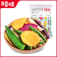 百草味综合蔬菜干60g果蔬秋葵香菇脆地瓜南瓜蔬菜脆零食即食批发