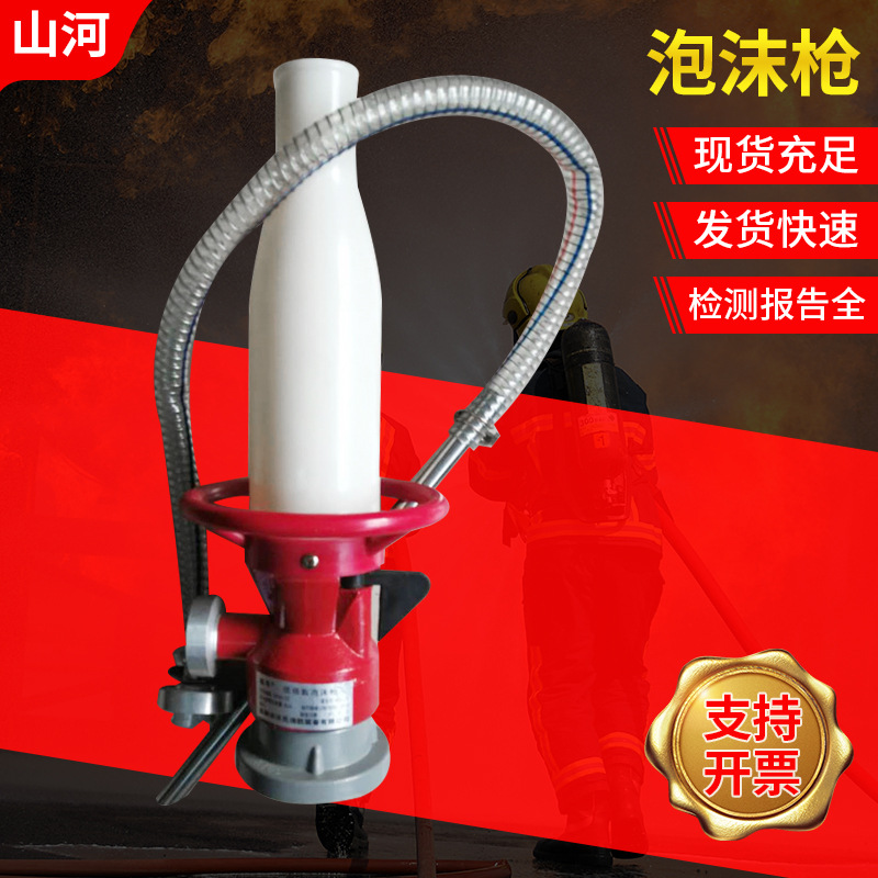 厂家现货QP8/0.7Z 型泡沫枪消防空气泡沫枪不锈钢泡沫栓水枪
