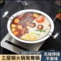 商用304不锈钢三层钢鸳鸯锅