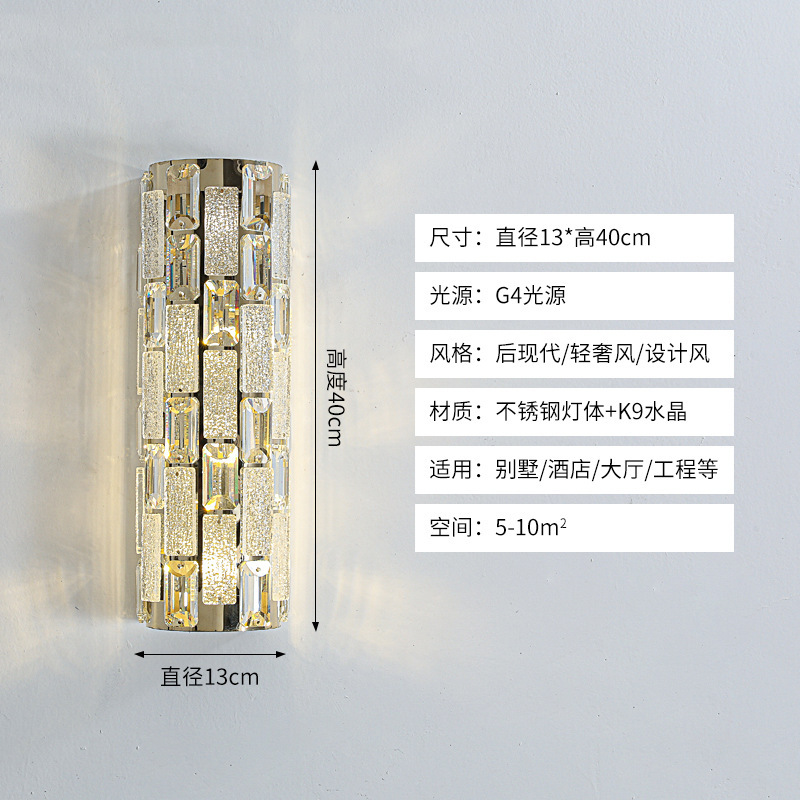 现代轻奢水晶壁灯设计师款复式楼别墅大气背景墙壁灯卧室床头壁灯|undefined
