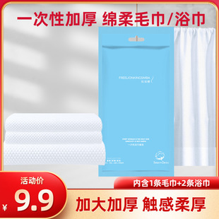 Disposable compressed bath towel thickened face towel portable folding towel for business trip outdoor travel hotel bath towel