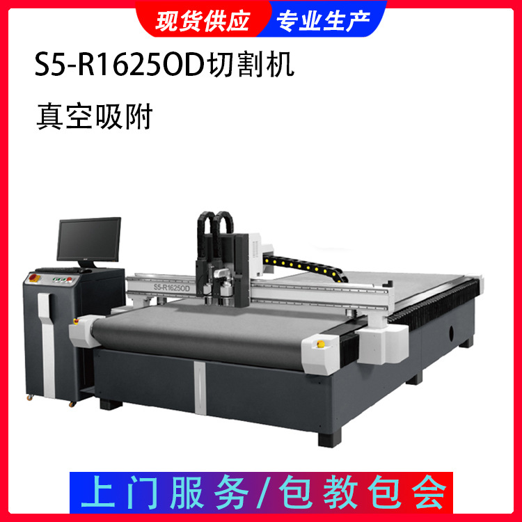 cutting machine S5-R1625OD Race away Shockknife Dragline Vacuum Intelligent edge finding 4 models available