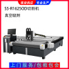 S5-R1625OD cutting machine Race away Shockknife Dragline Vacuum Intelligent edge finding 4 models available