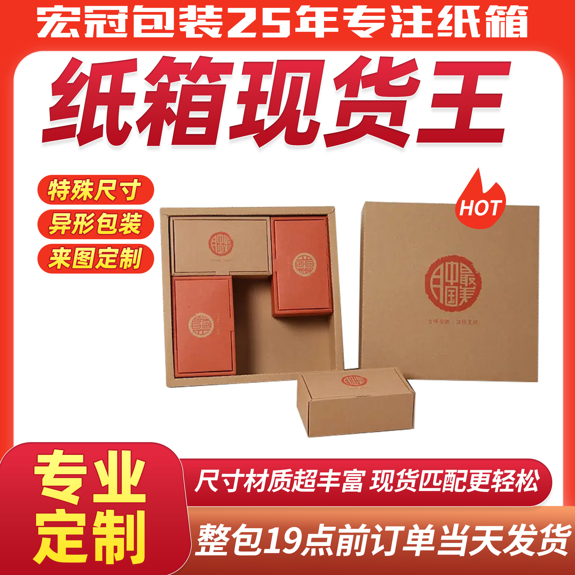 Caja de cubierta completa de fábrica de cartón de Dongguan personalizada de cinco capas de cartón corrugado caja corrugada caja de logística de embalaje impresión personalizada