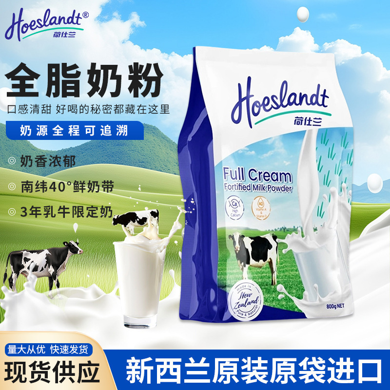 Full-Fat Milk Powder Imported from New Zealand, Milk Powder for Middle-Aged and Elderly People, Family Nutrition Wholesale, Milk Powder for Middle-Aged and Elderly People Full-Fat Milk Powder Imported from New Zealand, Milk Powder for Middle-Aged and Elderly People, Family Nutrition Wholesale, Milk Powder for Middle-Aged and Elderly People