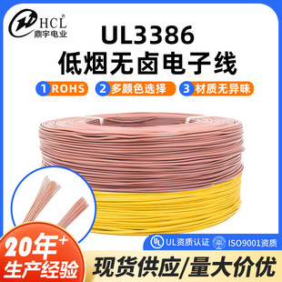XLPE��Ӿ�UL3386#6~30AWG����늾��͟��o�u��Ӿ���ݗ����늾�