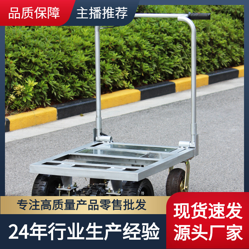 拉瓷砖电动手推车平板车搬运车进电梯拉货沙子小推车载重王手拉车