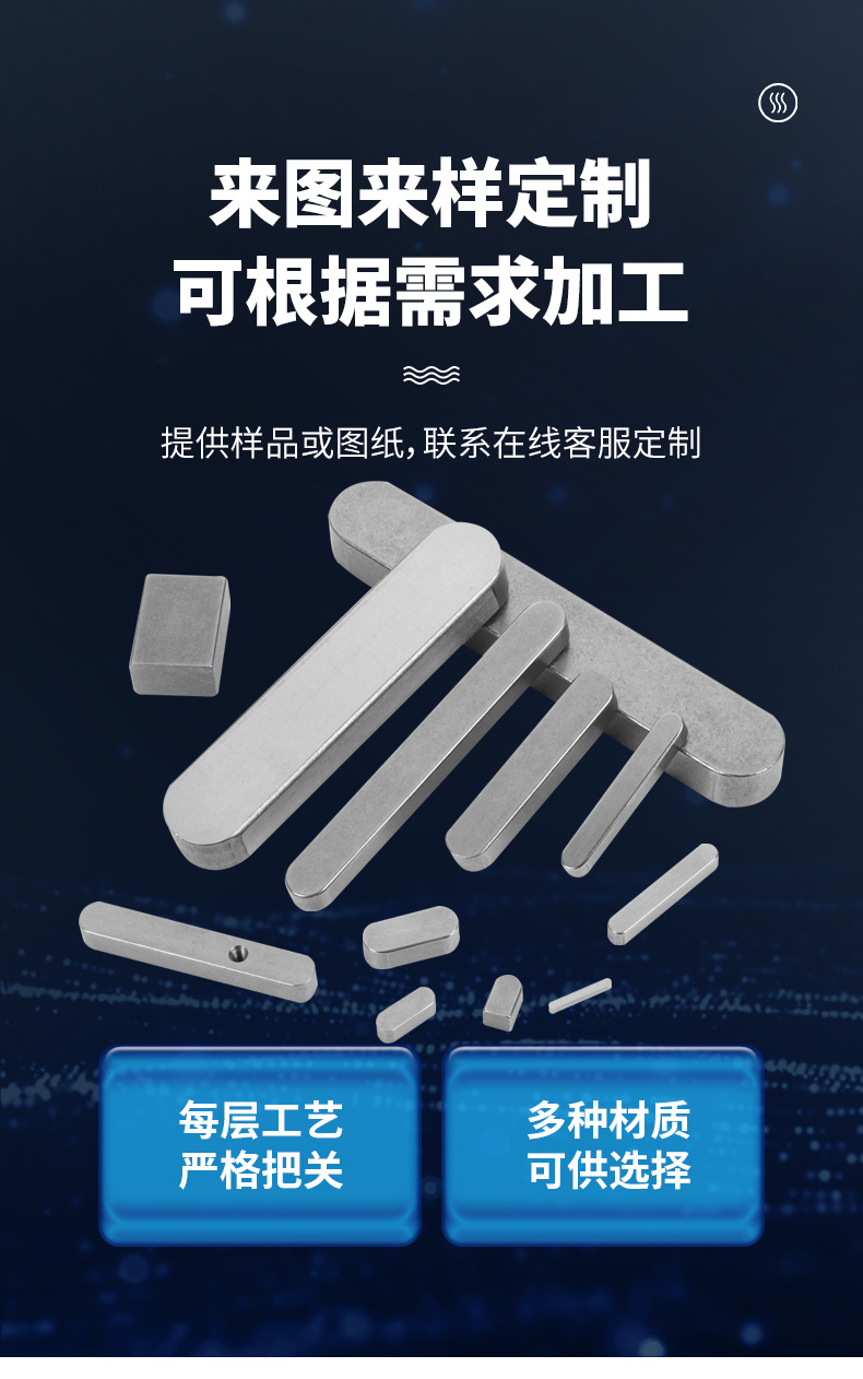 厂家碳钢多规格非标平键 A型B型C型成品键平键销两头半圆键键条-阿里巴巴