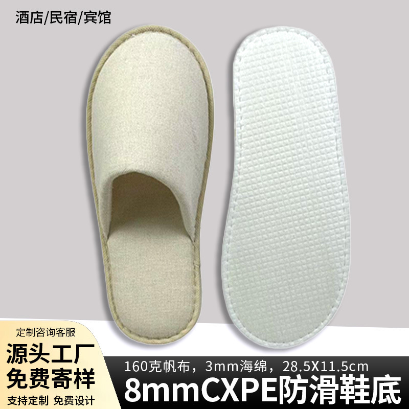 宾馆一次性拖鞋待客加厚防滑家用旅行民宿美容院酒店专用拖鞋|undefined