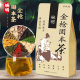 Wanmingjin gun Guben tea gold gun Guben non-male Nourishing Tea non-ginseng Wubao tea non-Guyuan Tea generation