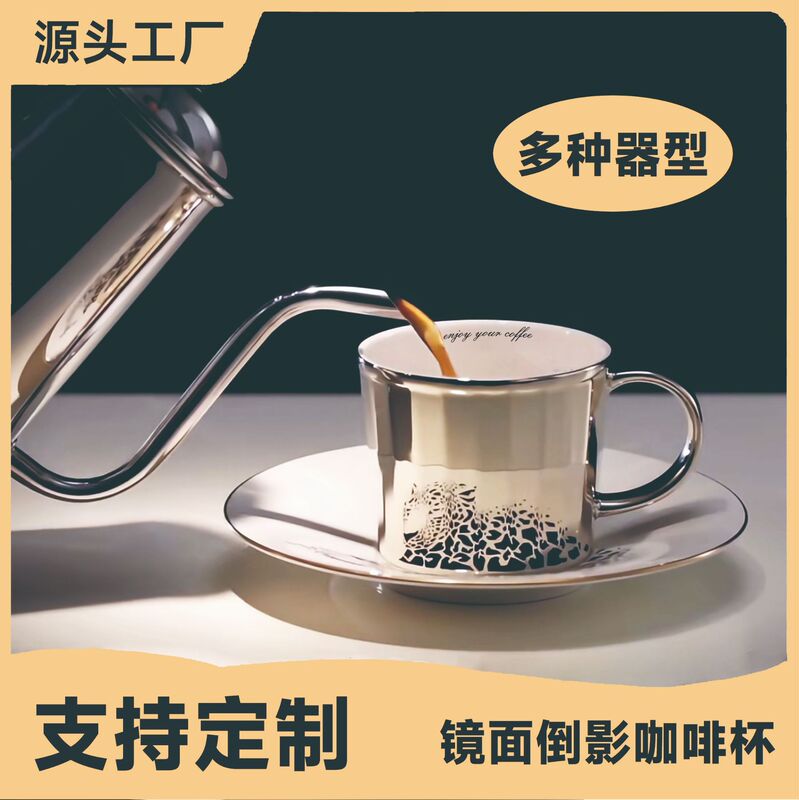 Mirror-Plated Ceramic Cup, Customized Internet-Famous Reflection Cup, High-Value Coffee Cup, Gift Cup, Small Batch Customization