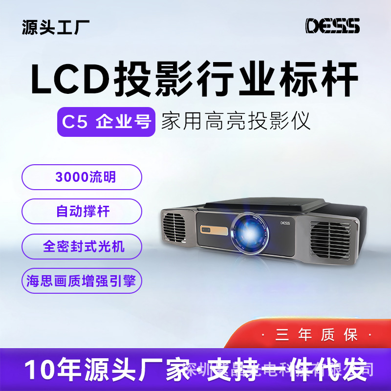 DESSC5 Enterprise Projector Wireless Projector with Auto-Focus, Eye-Friendly Certification, 1080P Ultra HD