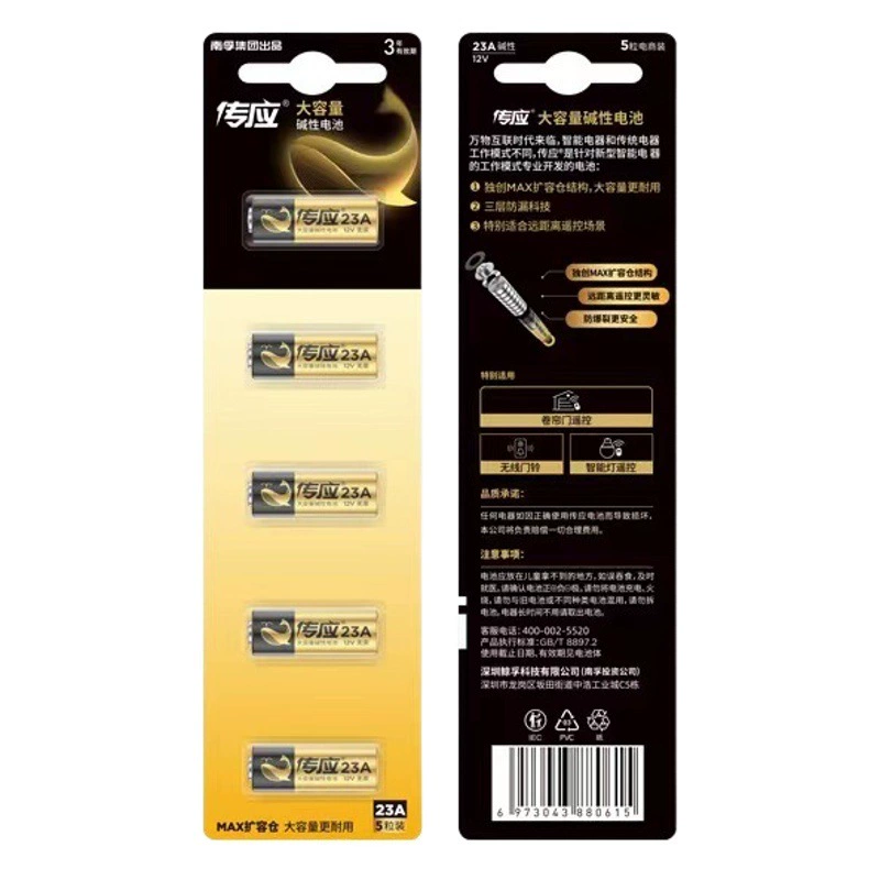 Nanfu Chuanying щелочная батарея большой емкости 23A27A противоугонное устройство затвор ворота пульт дистанционного управления батарея Нанкин оптовая продажа