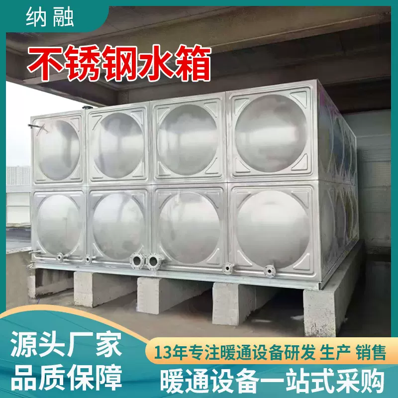 不锈钢水箱组合式高位镀锌消防水塔储水罐生活加厚方形保温水箱