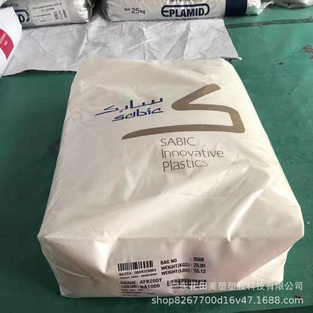 PA66 沙特基础 RP003 注塑级 润滑性 耐磨损 含15%的聚四氟乙烯